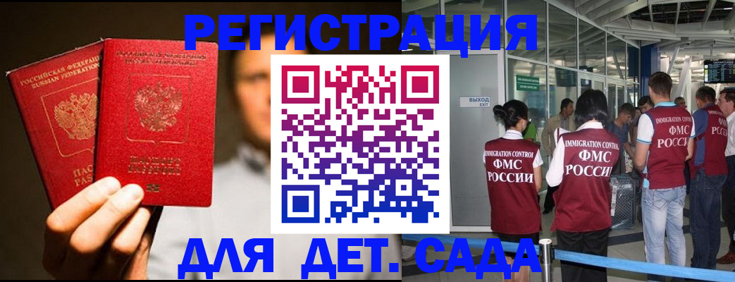прописка в Ишиме