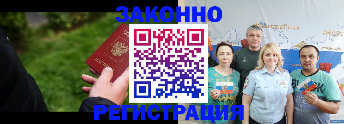 временная регистрация для всех в Ишиме